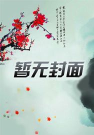 星际:我一个雌性,嚣张点怎么了